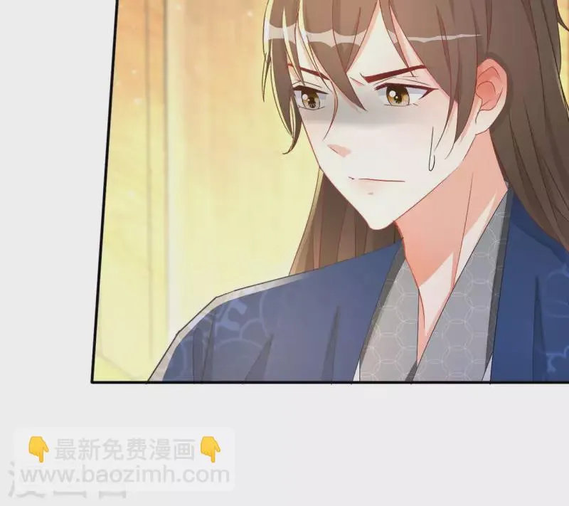第84话 同游帝都 第40页