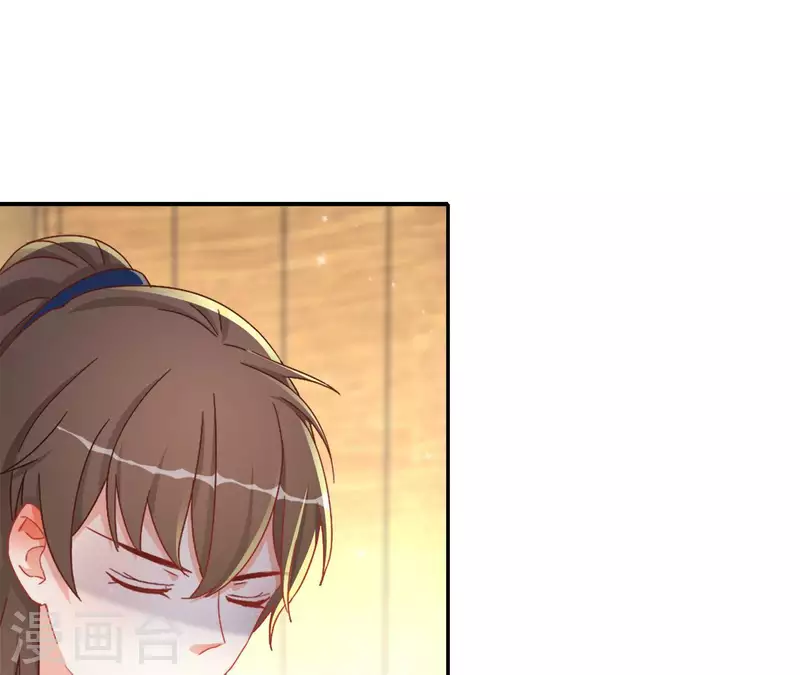 第84话 同游帝都 第41页