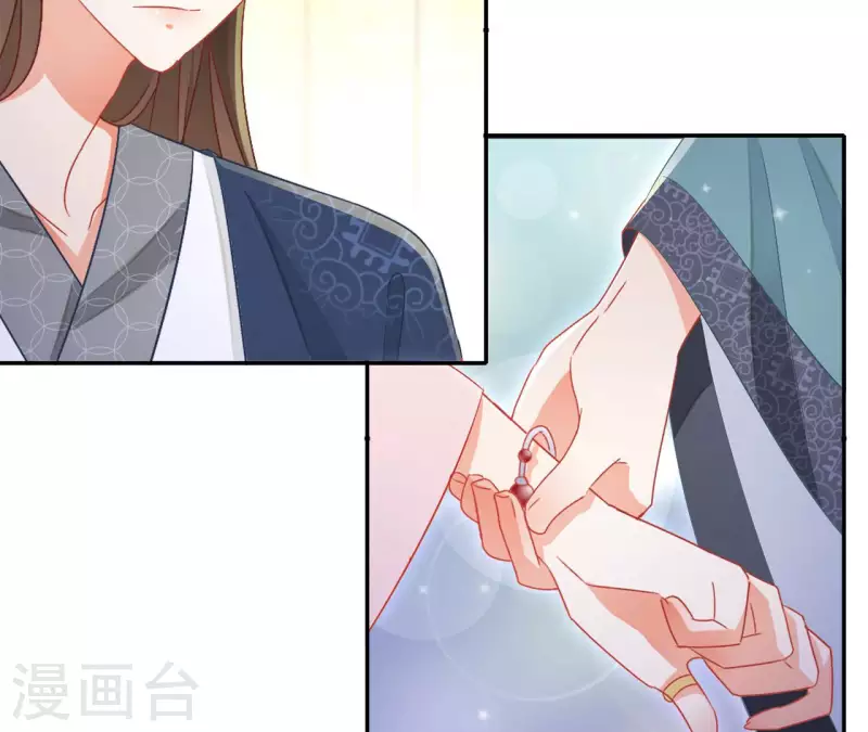 第84话 同游帝都 第42页