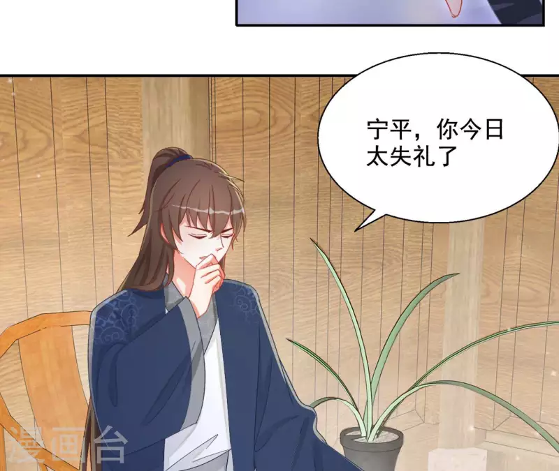 第84话 同游帝都 第43页