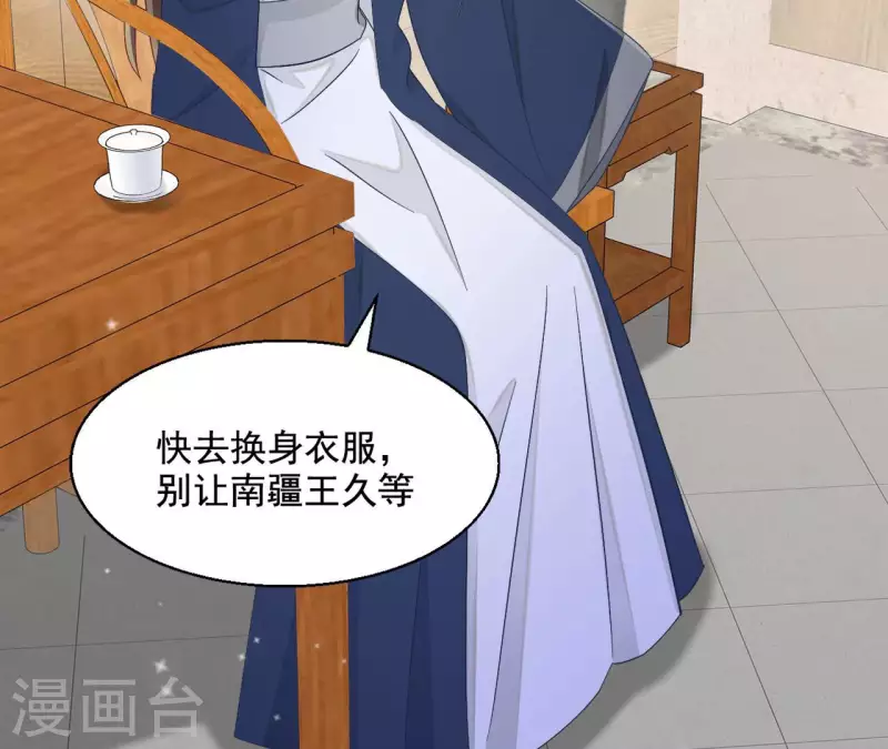 第84话 同游帝都 第44页