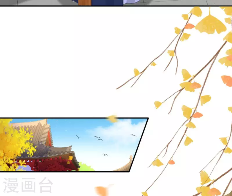第84话 同游帝都 第45页