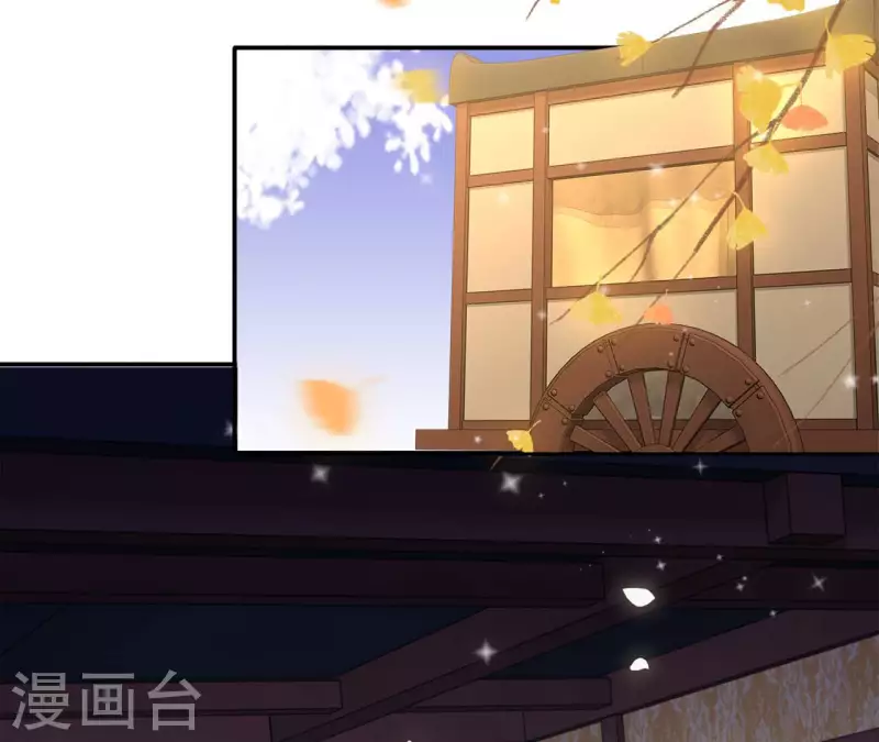 第84话 同游帝都 第46页