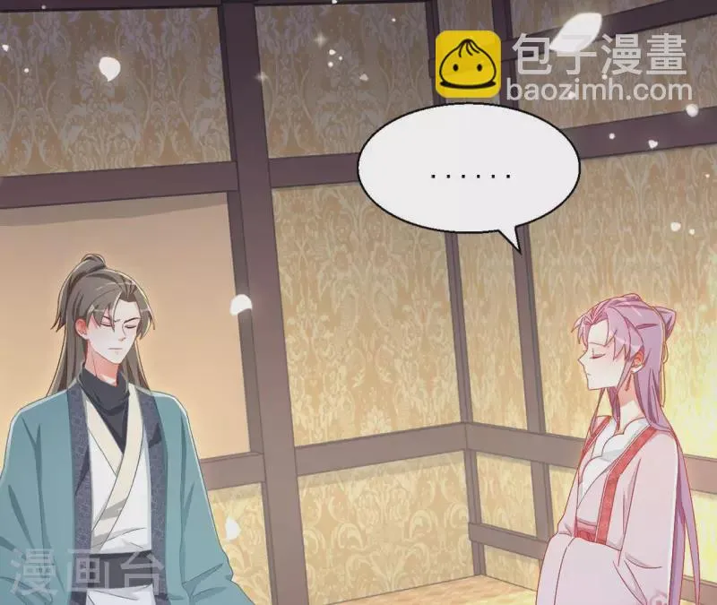 第84话 同游帝都 第47页