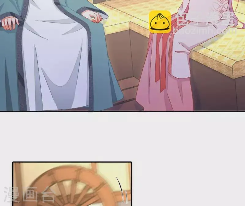 第84话 同游帝都 第48页
