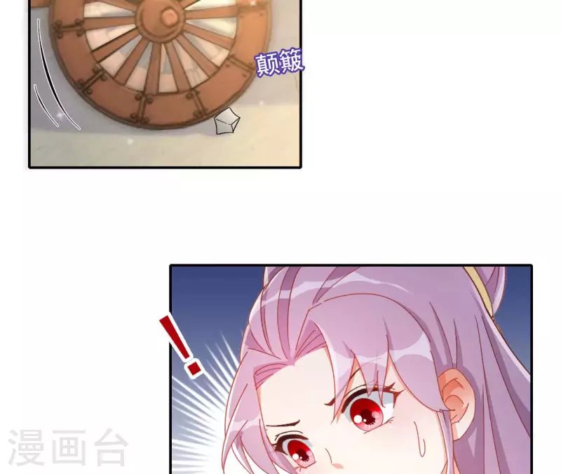 第84话 同游帝都 第49页