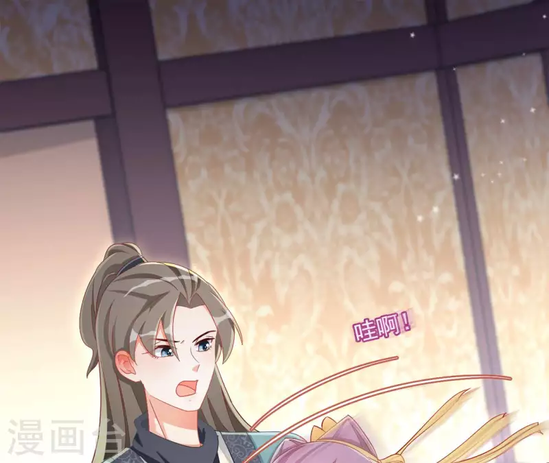 第84话 同游帝都 第51页
