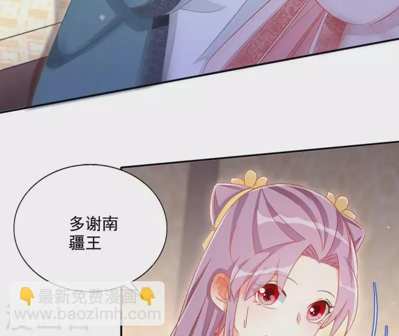 第84话 同游帝都 第53页