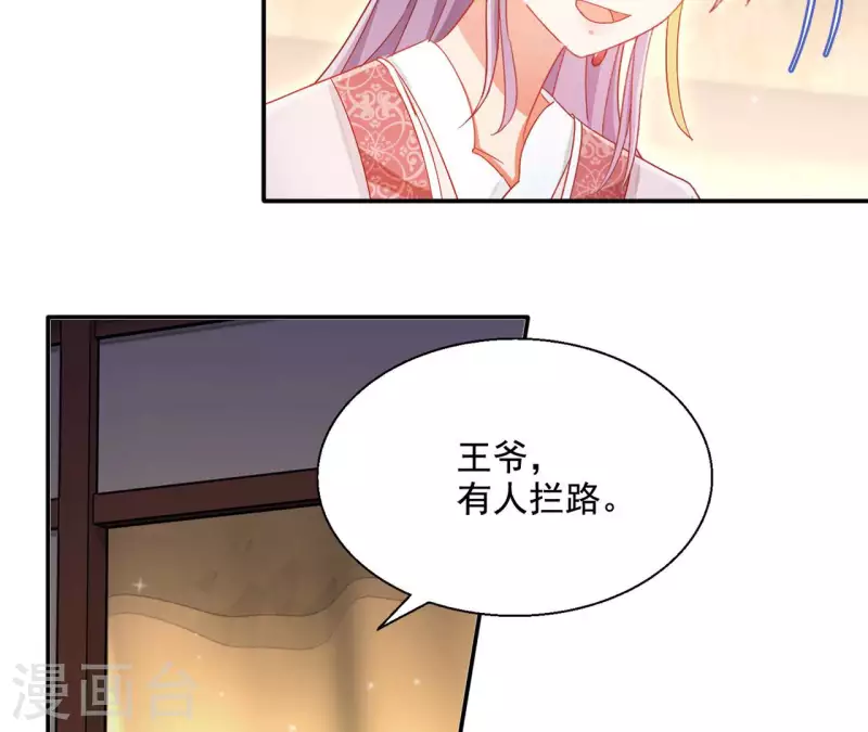 第84话 同游帝都 第54页