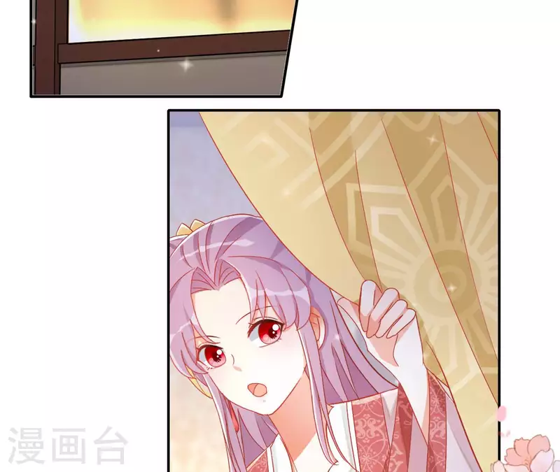 第84话 同游帝都 第55页