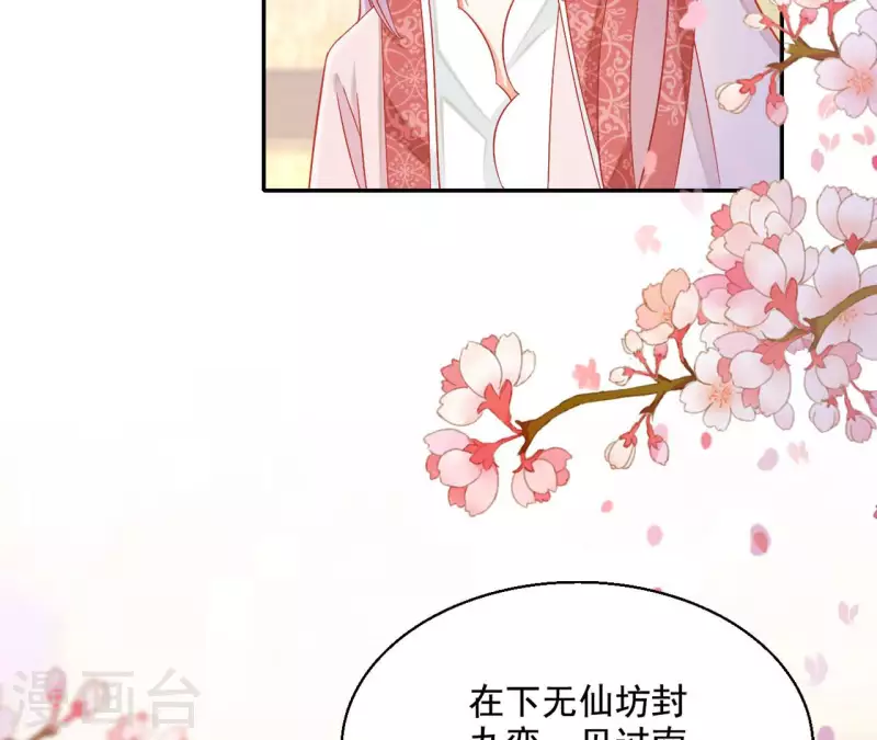 第84话 同游帝都 第56页