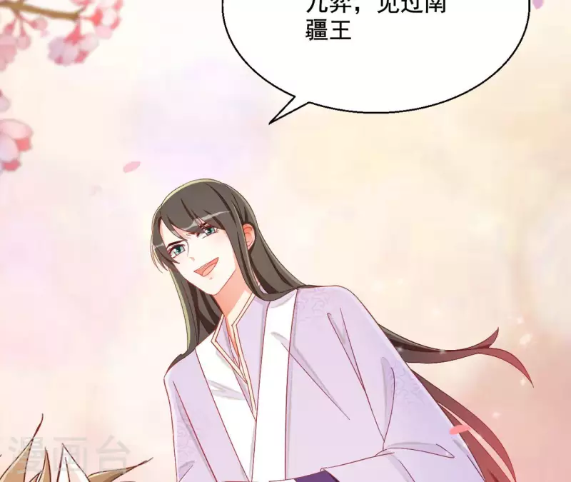 第84话 同游帝都 第57页