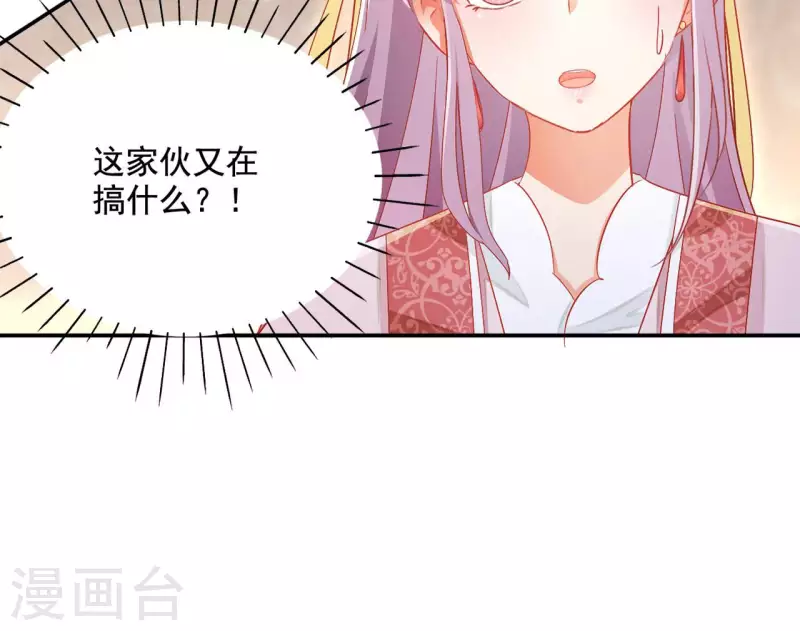 第84话 同游帝都 第60页