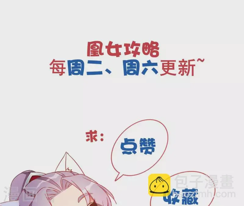 第84话 同游帝都 第61页