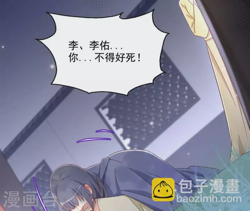 第83话 处死（二） 第8页