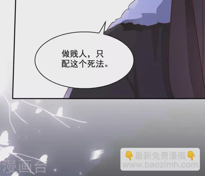 第83话 处死（二） 第11页
