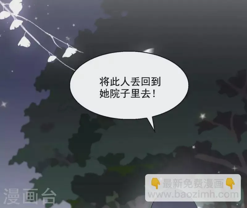 第83话 处死（二） 第12页
