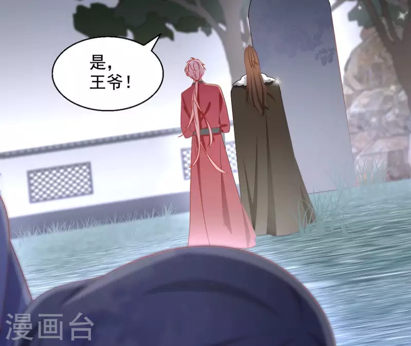 第83话 处死（二） 第13页
