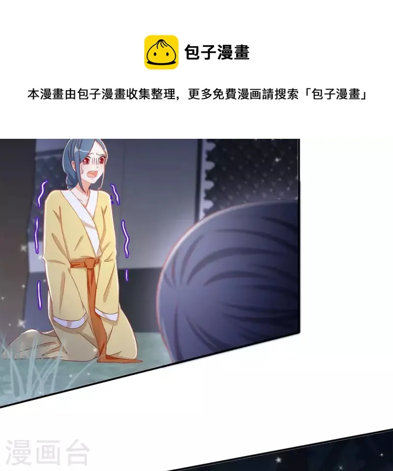 第83话 处死（二） 第15页
