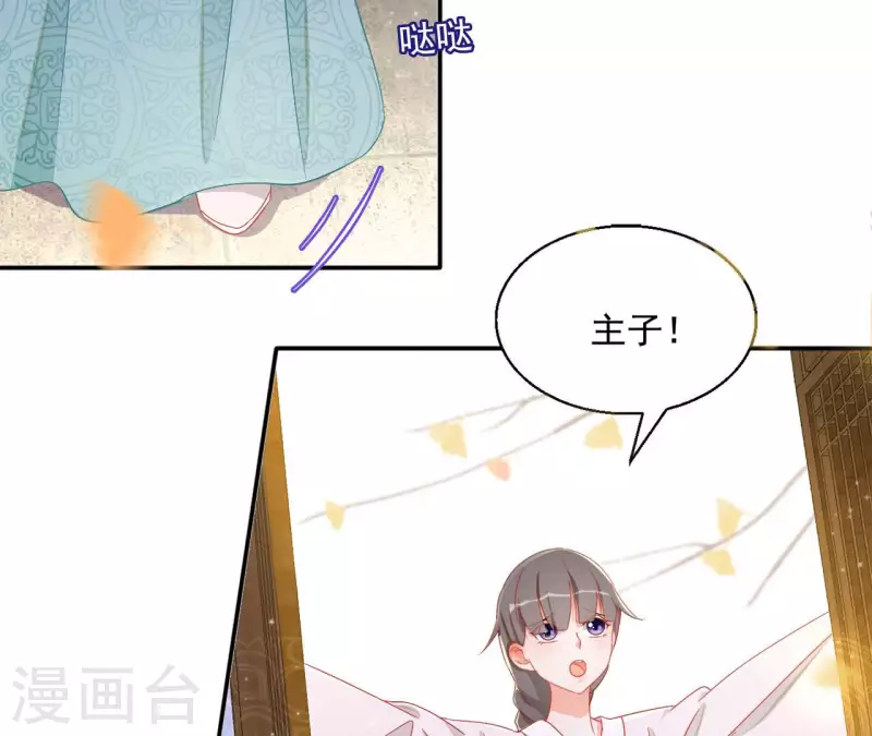 第83话 处死（二） 第19页