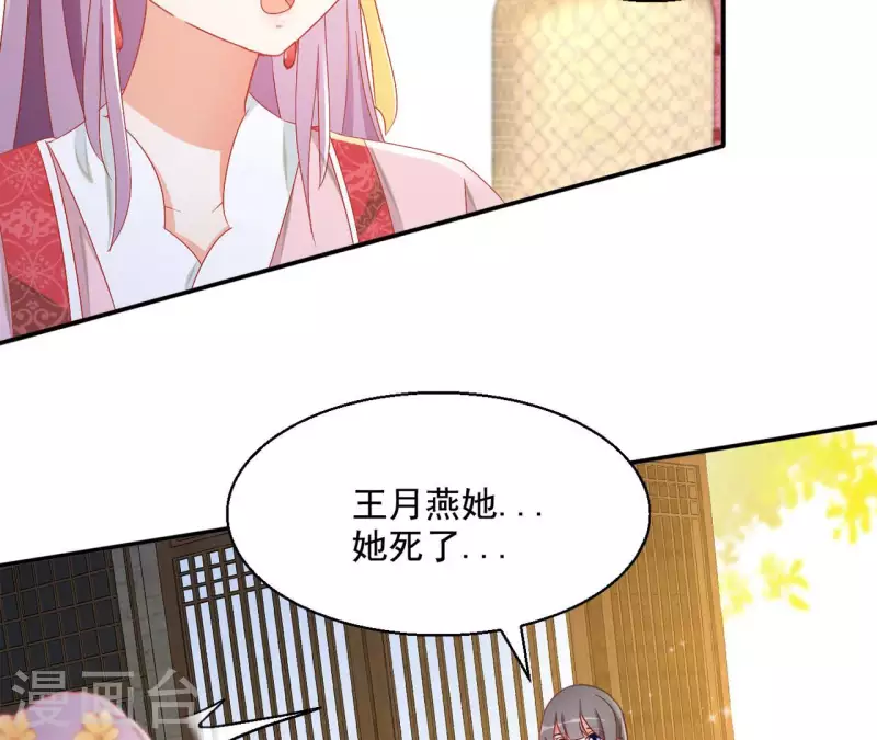 第83话 处死（二） 第21页