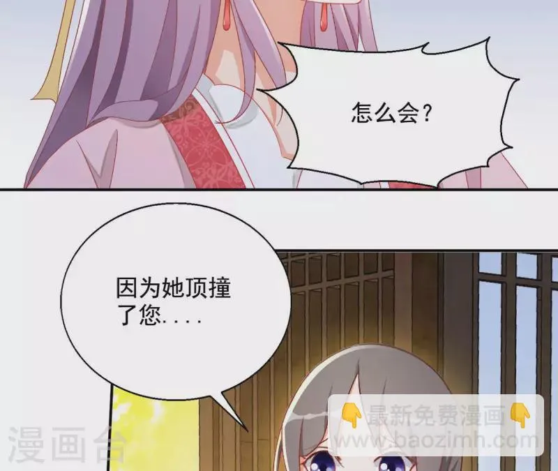 第83话 处死（二） 第25页