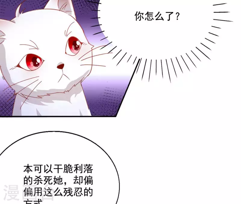 第83话 处死（二） 第31页