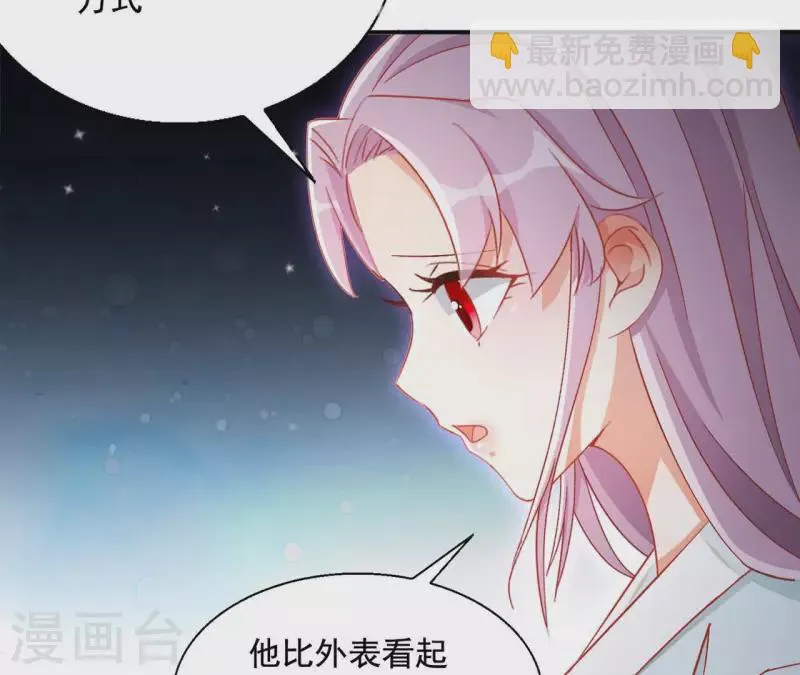 第83话 处死（二） 第32页