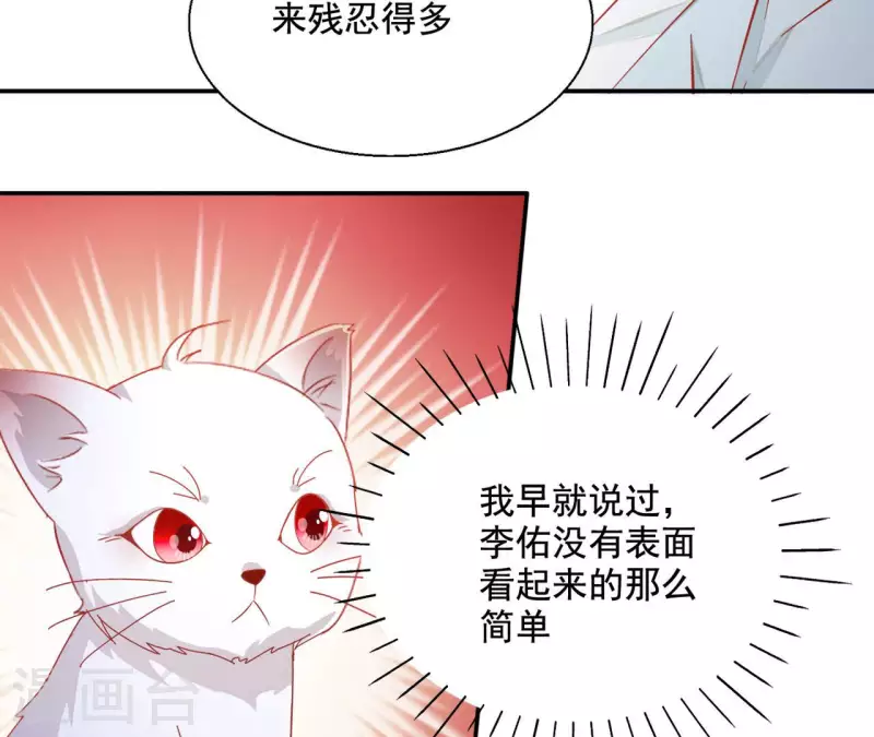 第83话 处死（二） 第33页