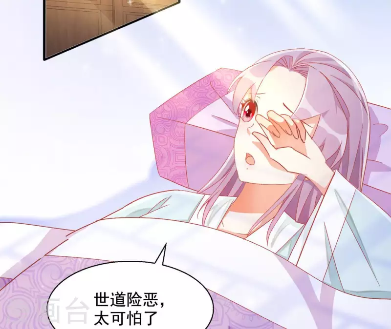 第83话 处死（二） 第36页