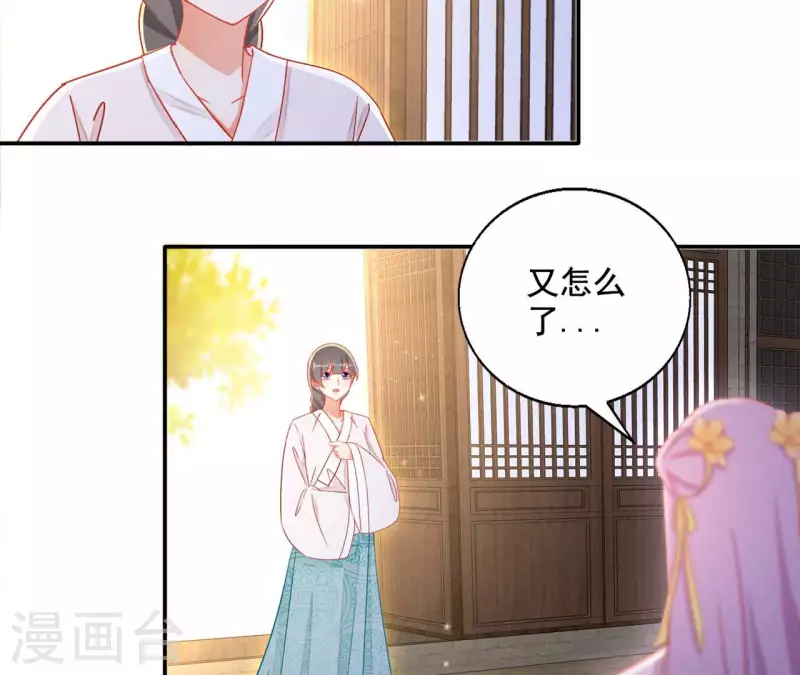 第83话 处死（二） 第38页