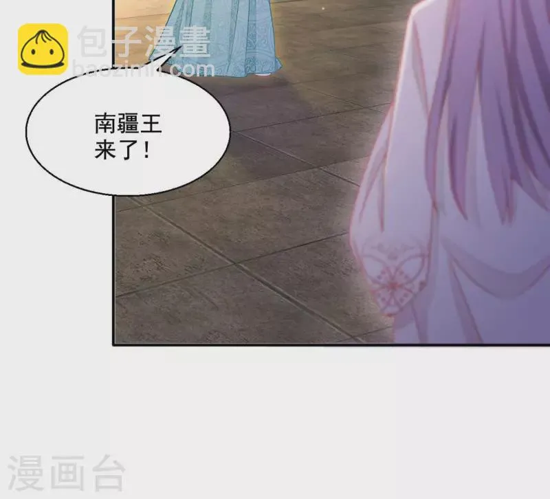 第83话 处死（二） 第39页