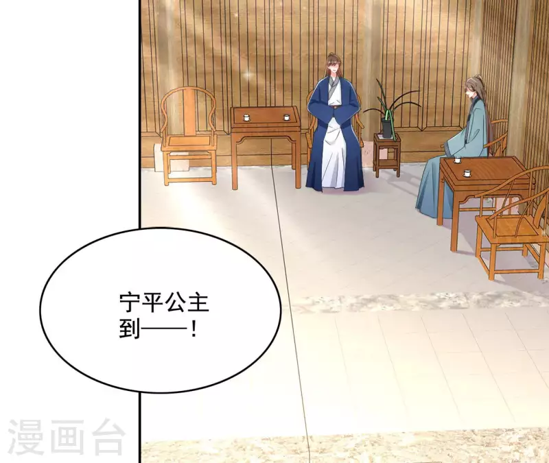 第83话 处死（二） 第41页