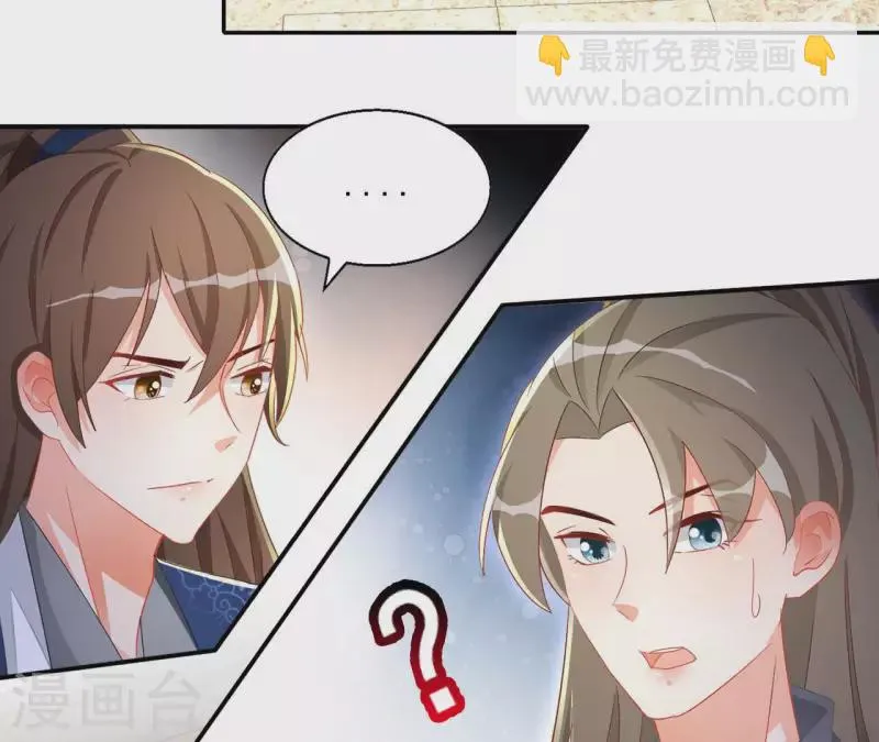 第83话 处死（二） 第42页