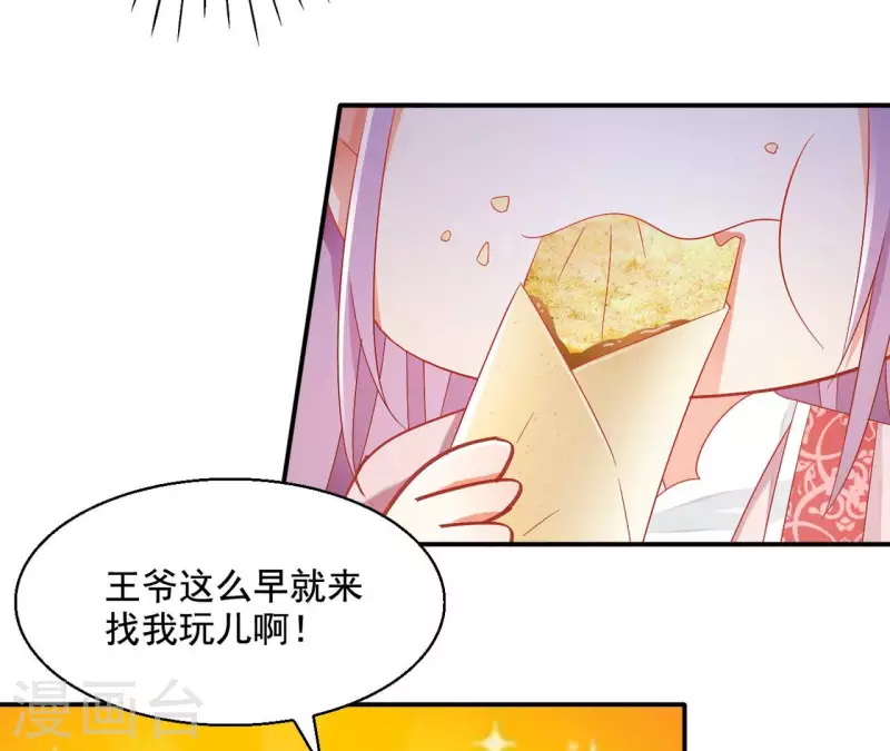 第83话 处死（二） 第46页