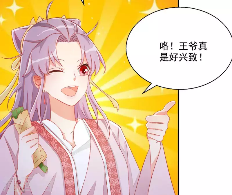 第83话 处死（二） 第47页