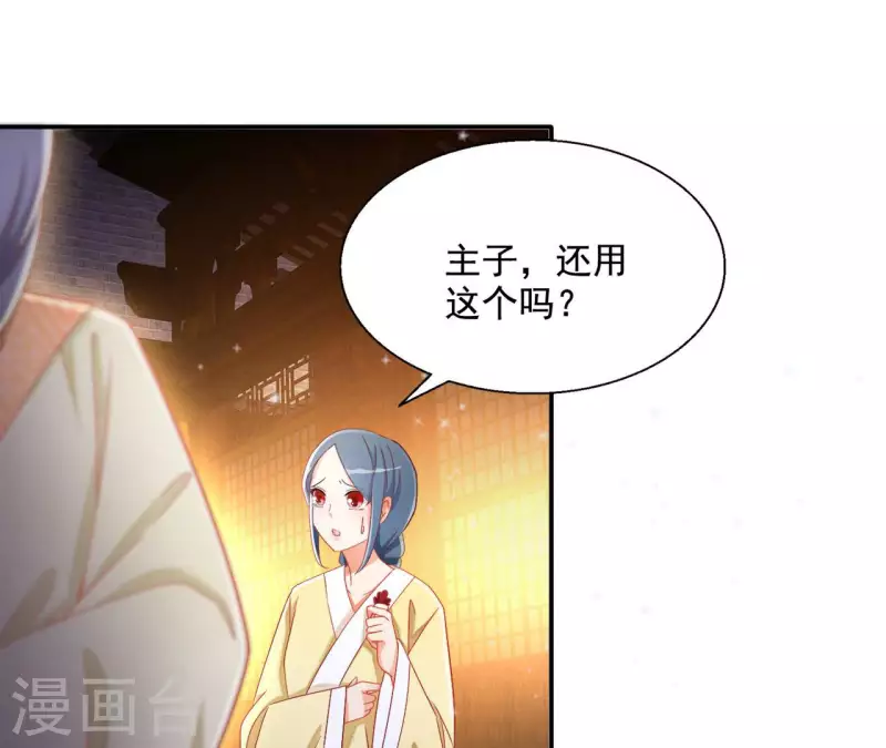 第82话 处死 第5页