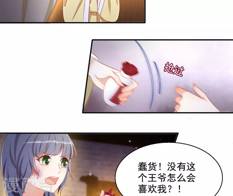 第82话 处死 第6页