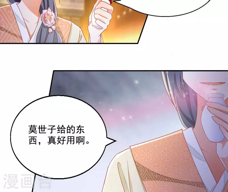 第82话 处死 第7页