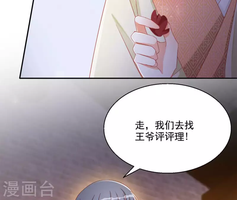 第82话 处死 第8页