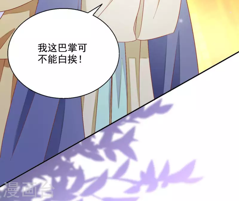 第82话 处死 第10页
