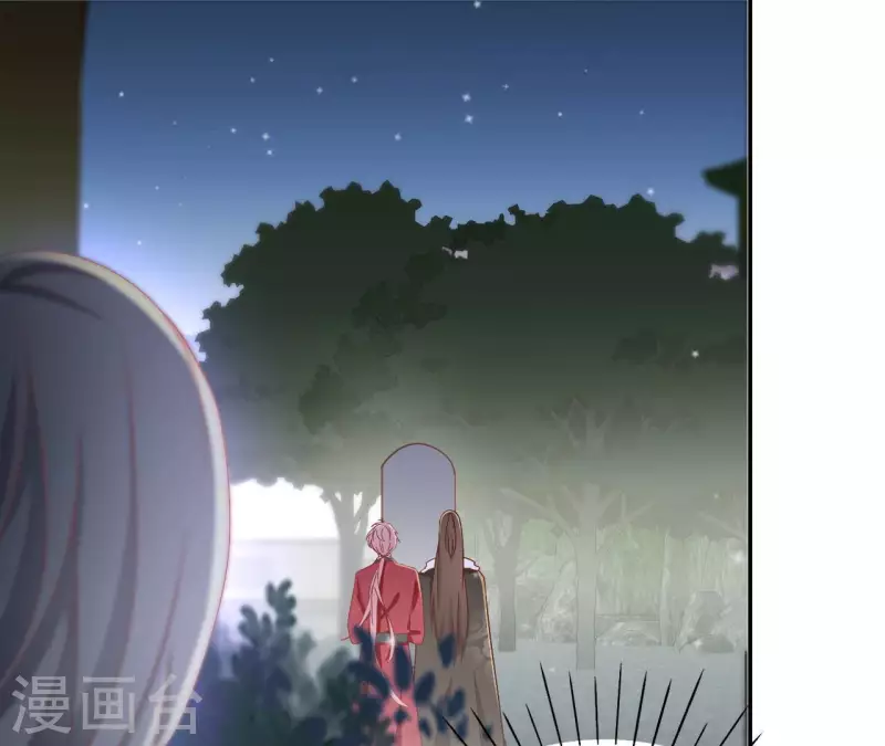 第82话 处死 第12页