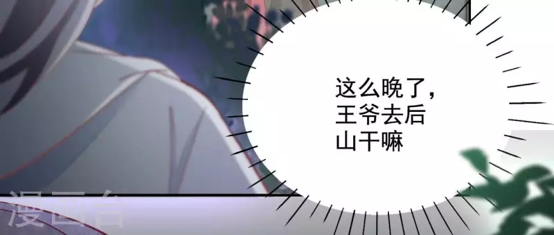 第82话 处死 第13页