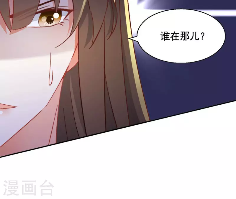 第82话 处死 第17页