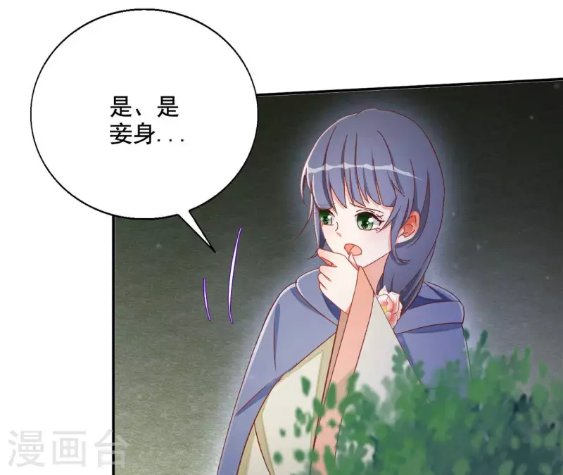 第82话 处死 第18页