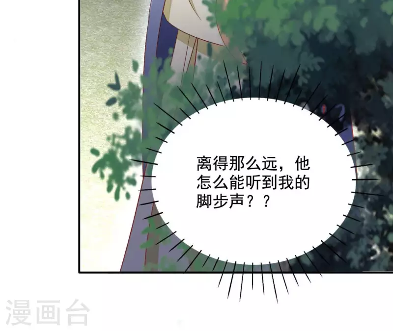 第82话 处死 第19页