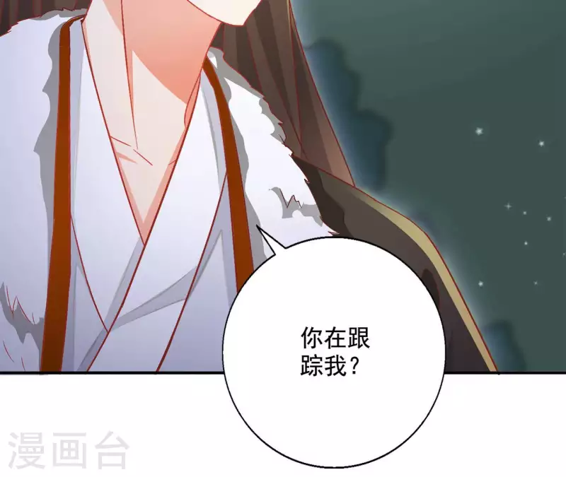 第82话 处死 第21页