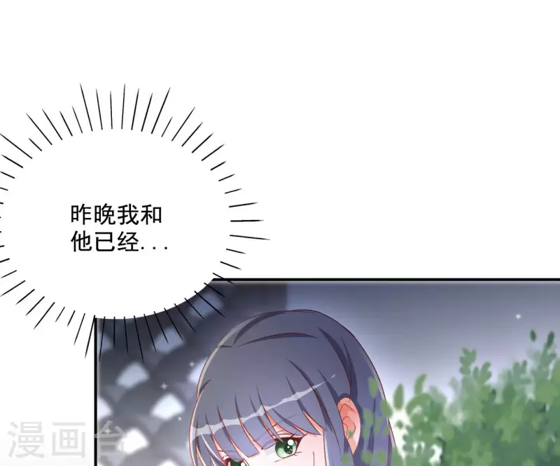 第82话 处死 第23页
