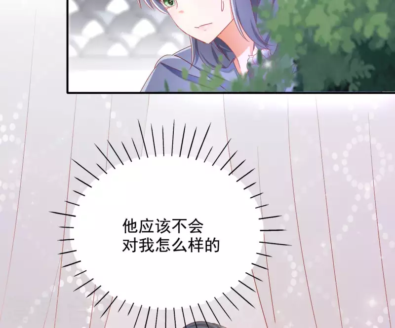 第82话 处死 第24页