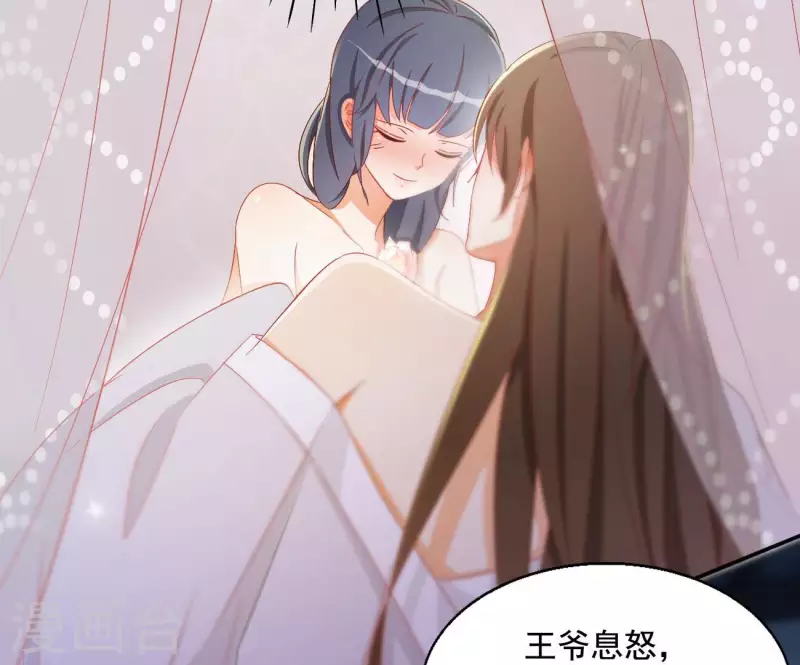 第82话 处死 第25页